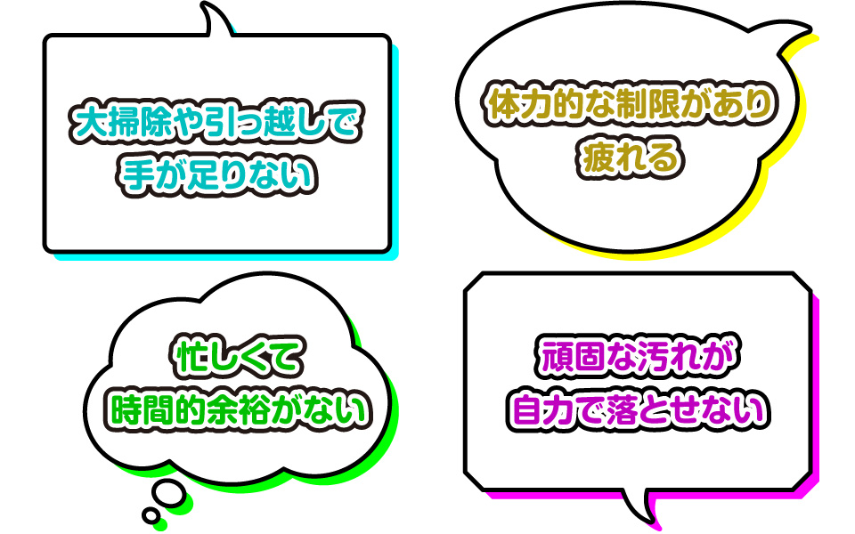 浴室クリーニングをプロに依頼する目安